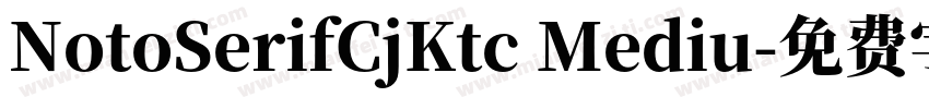 NotoSerifCjKtc Mediu字体转换